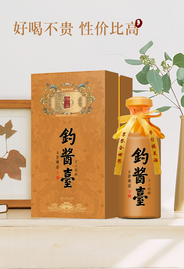 釣醬臺(tái) 醬香型白酒