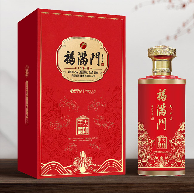 福滿門就大師手釀