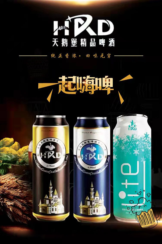 德國天鵝堡HRD精釀小麥黑啤酒【12° 500ml】