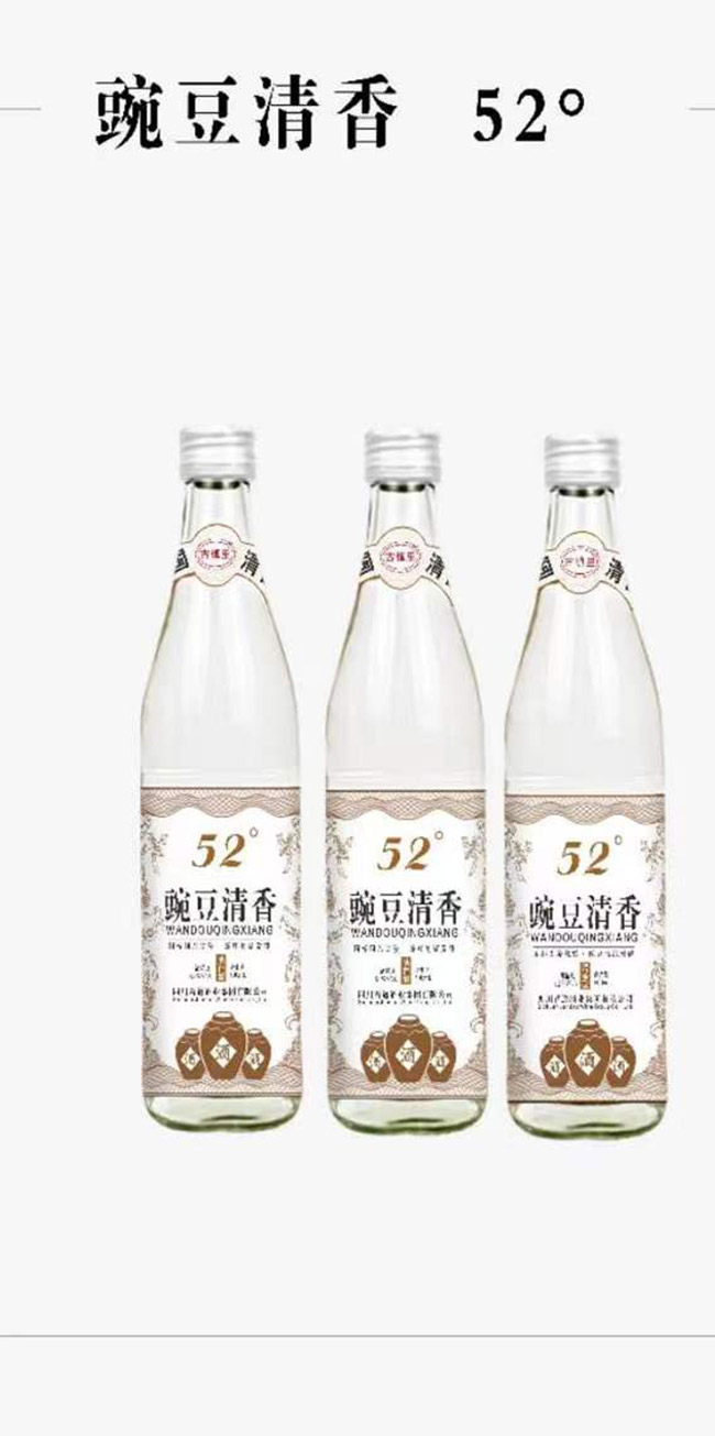 古鎮里豌豆清香酒 清香型白酒【52度 500ml】