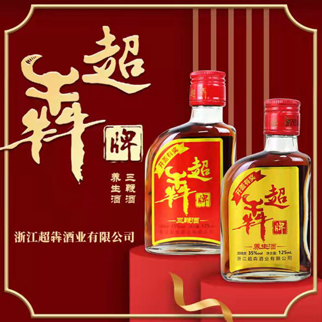超犇牌養生酒【35° 125ml】