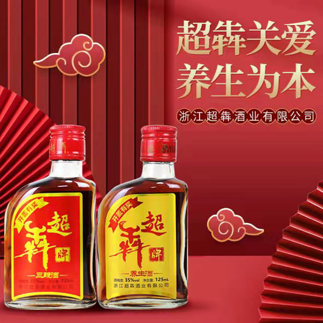 超犇牌養生酒【35° 125ml】