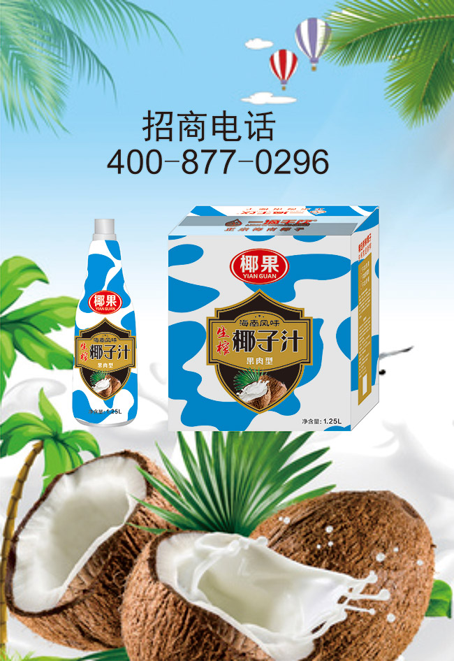 椰果生榨椰子汁果肉型【1.25L×6瓶】