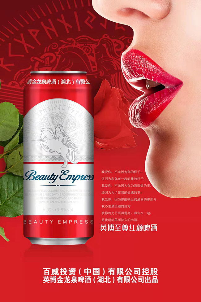 英博金龍泉原釀啤酒【11.6度 1L】