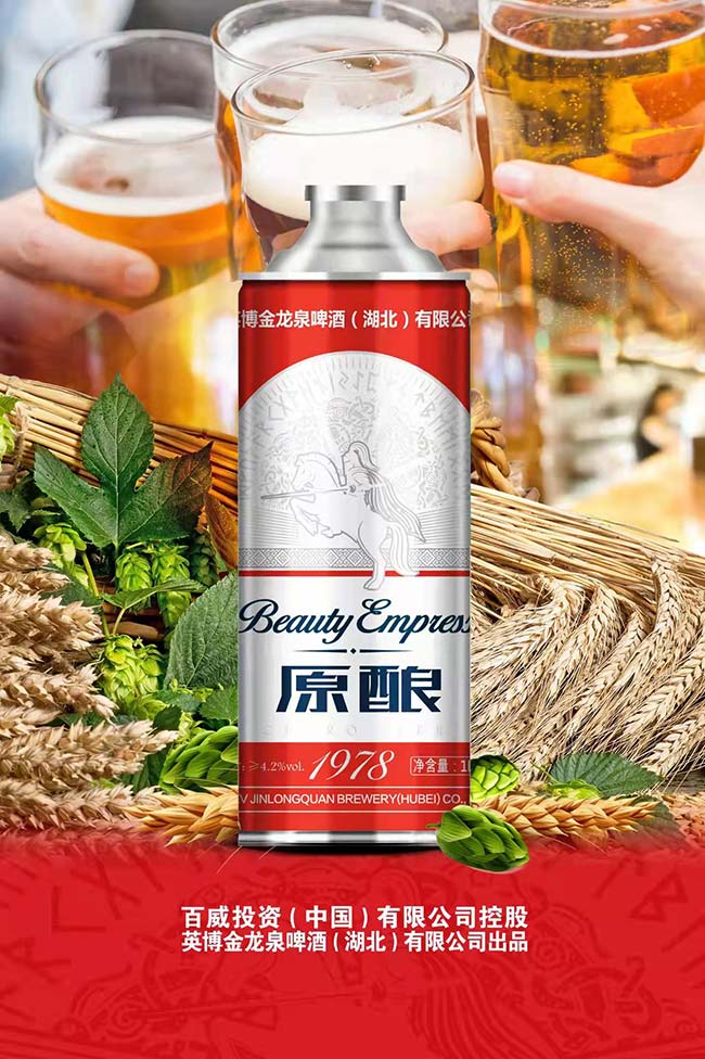 英博金龍泉原釀啤酒【11.6度 1L】