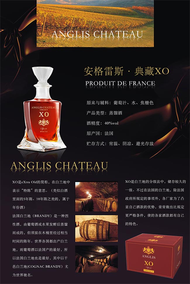 安格雷斯·典藏XO【40度 750ml】