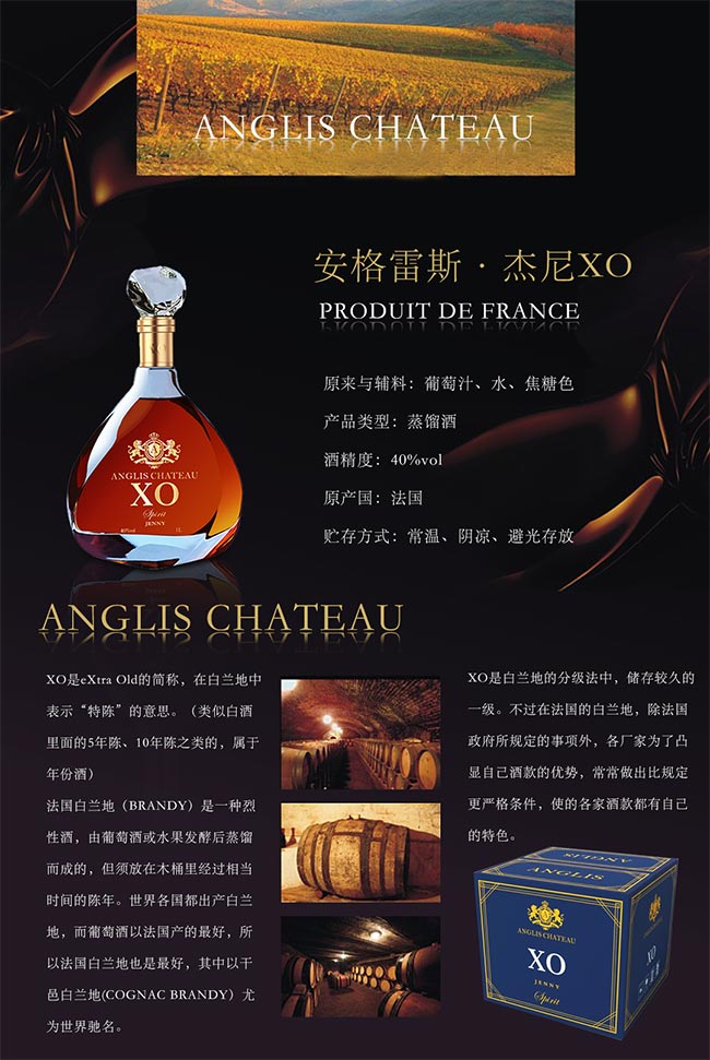 安格雷斯·杰尼XO【40度 1000ml】