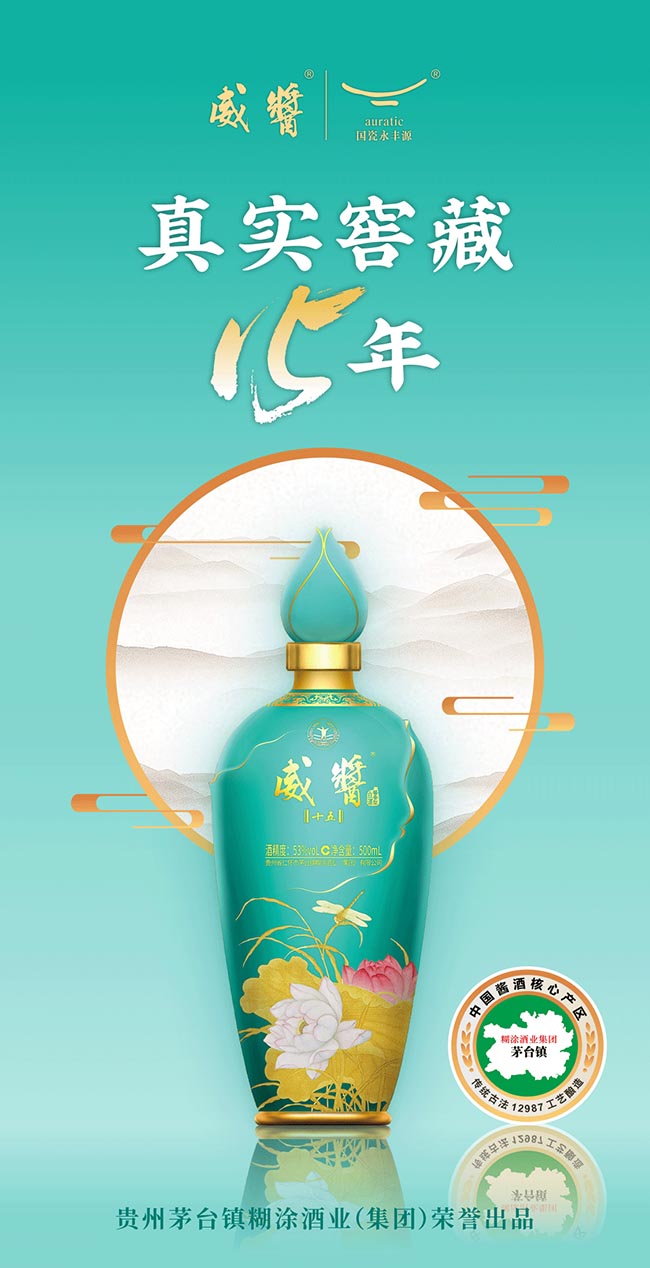 ���u�ơ�ʮ�� �u���Ͱ׾ơ�53�� 500ml��