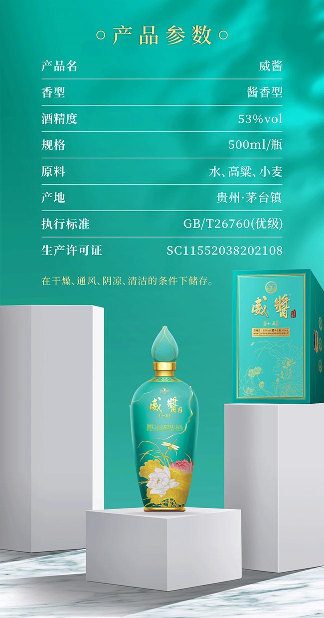 ���u�ơ�ʮ�� �u���Ͱ׾ơ�53�� 500ml��