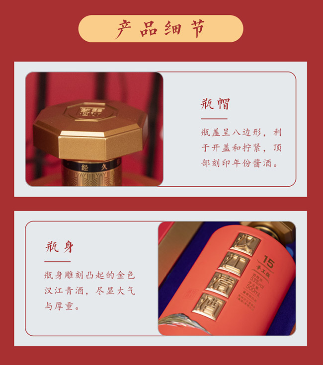 漢江清酒手工版15 醬香型白酒【53度 500ml】