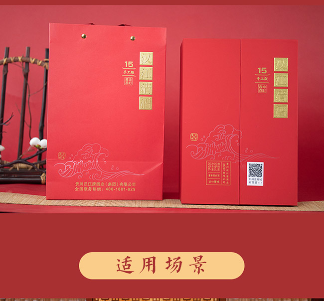 漢江清酒手工版15 醬香型白酒【53度 500ml】