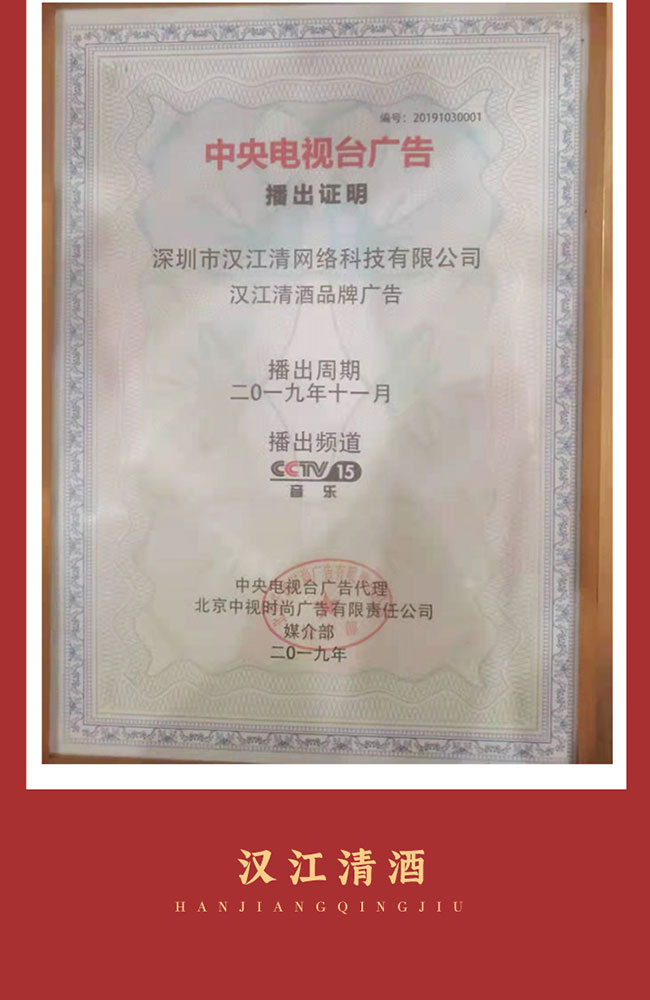 漢江清酒手工版15 醬香型白酒【53度 500ml】