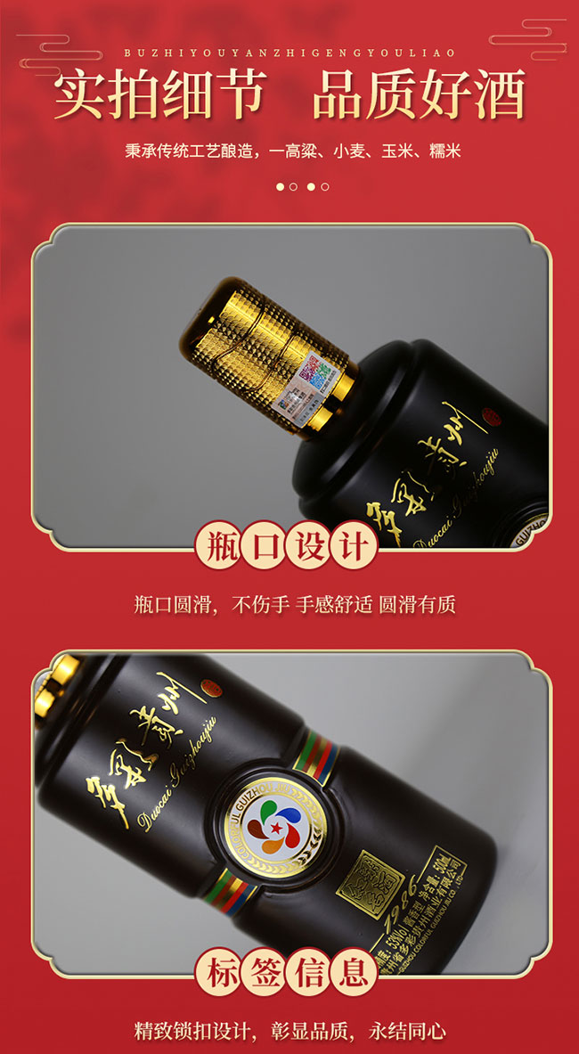 多彩貴州酒1986 醬香型白酒【53° 500ml】