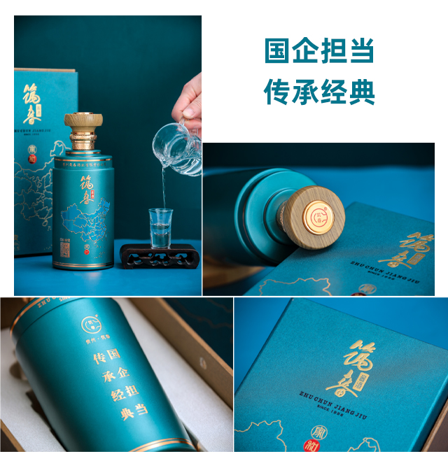 筑春醬酒 醬香型白酒