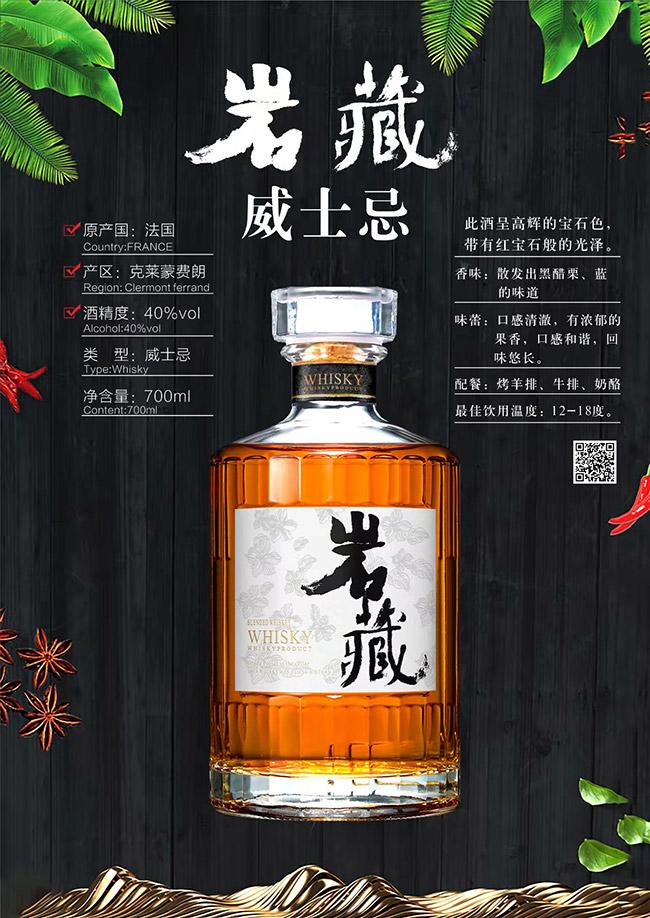 億得利巖藏威士忌【40° 700ml】