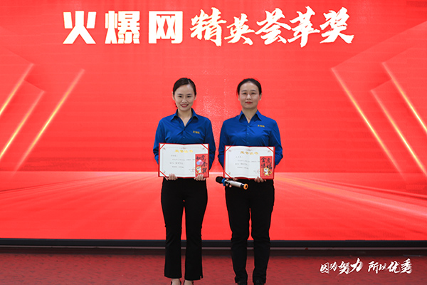 彰顯榜樣力量,爭當火爆之星——火爆網3月份表彰大會順利舉行!