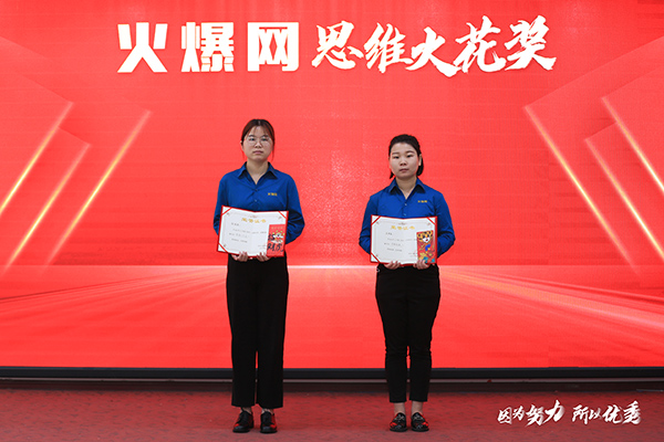 彰顯榜樣力量,爭當火爆之星——火爆網3月份表彰大會順利舉行!