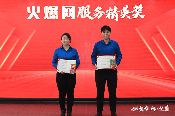 彰顯榜樣力量,爭當火爆之星——火爆網3月份表彰大會順利舉行!