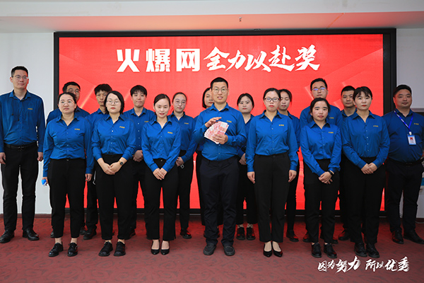 彰顯榜樣力量,爭當火爆之星——火爆網3月份表彰大會順利舉行!