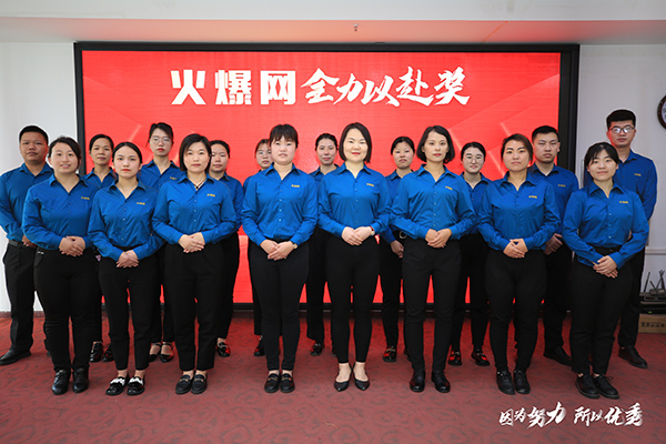 彰顯榜樣力量,爭當火爆之星——火爆網3月份表彰大會順利舉行!