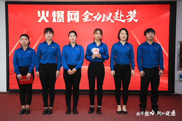 彰顯榜樣力量,爭當火爆之星——火爆網3月份表彰大會順利舉行!