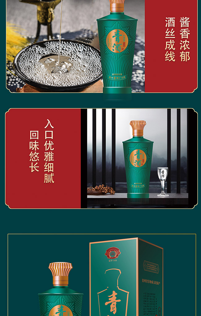 青酒1986紀念版 醬香型白酒【53° 500ml】