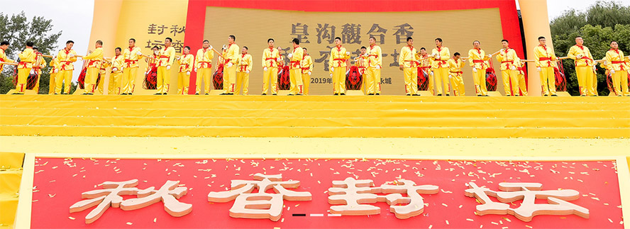 河南皇溝酒業有限責任公司