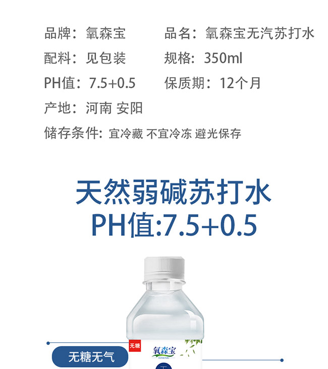 ��ɭ���o���K��ˮ��350ml��12��