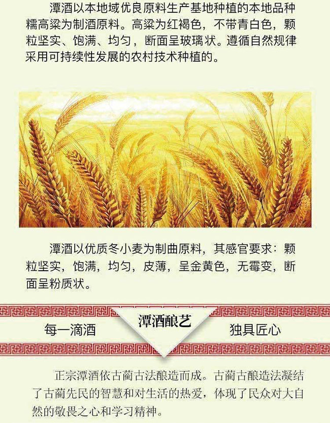 經(jīng)典潭酒 醬香型白酒【53° 500ml】