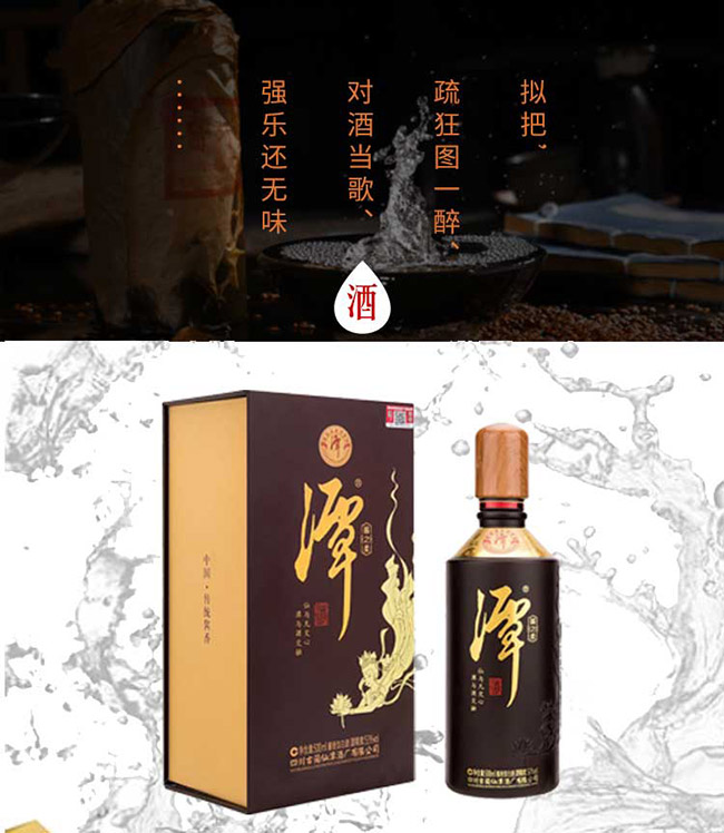 潭酒醬之柔 醬香型白酒【53° 500ml】