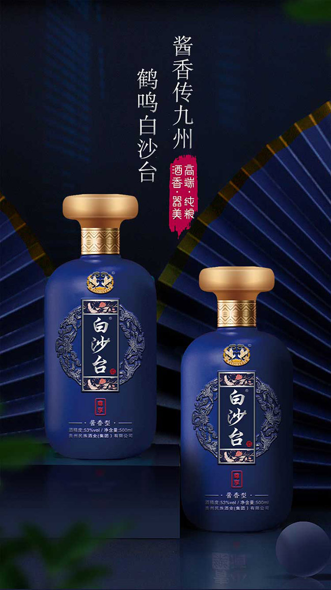 ��ɳ�_������ �u���Ͱ׾ơ�53�� 500ml��