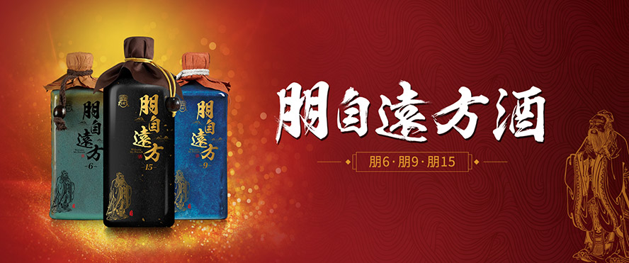 山東曲阜孔府家酒業有限公司