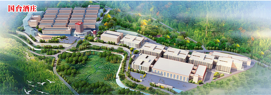 貴州國臺酒業有限公司