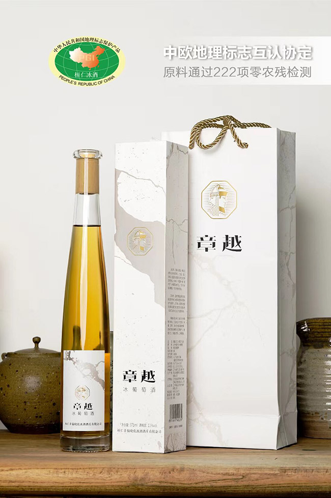 章越冰葡萄酒【11° 375ml】