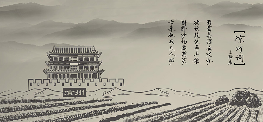 甘肅皇臺酒業股份有限公司