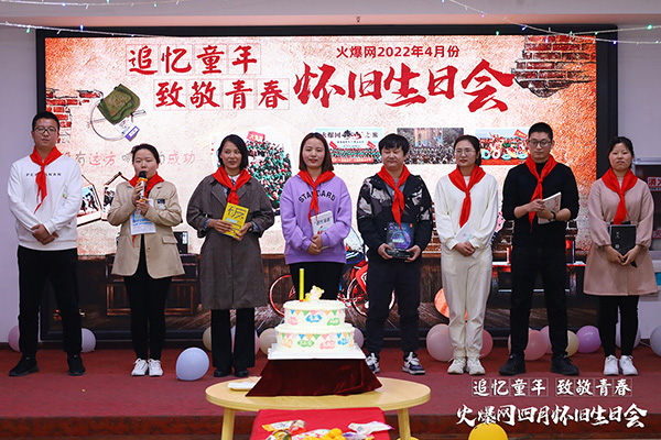 “追憶童年·致敬青春”火爆網4月懷舊生日會圓滿舉辦!