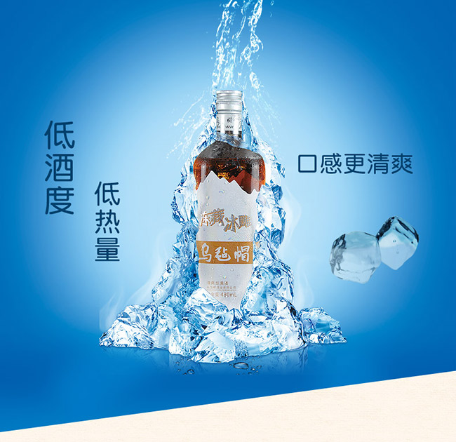 凍藏冰雕花雕酒【9度 480ml】