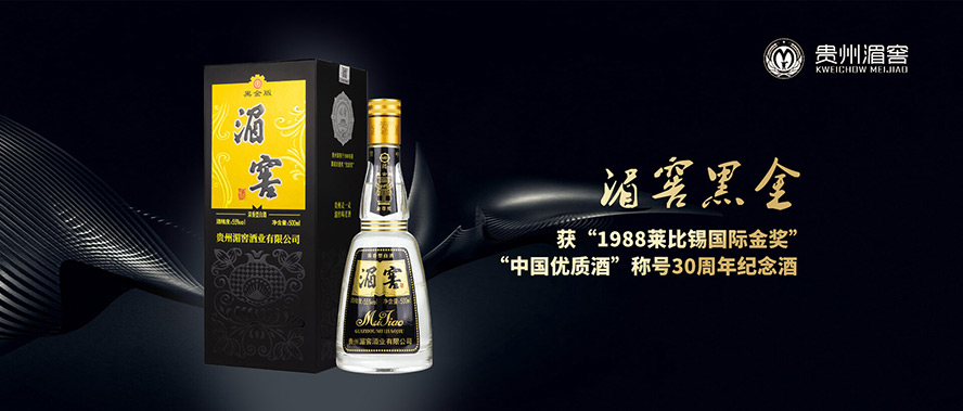 貴州湄窖酒業有限公司