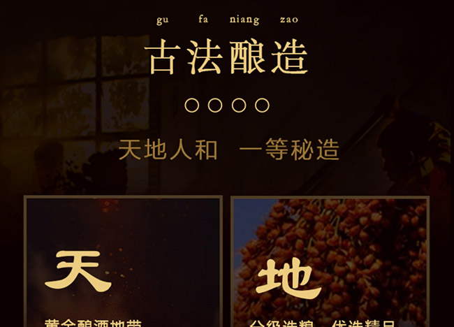 大唐秘造酒金頂