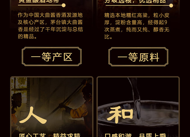 大唐秘造酒金頂