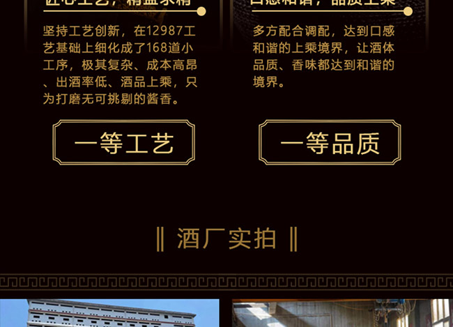 大唐秘造酒金頂