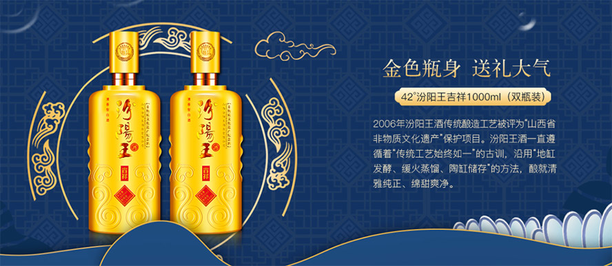 山西汾陽王酒業(yè)有限責(zé)任公司