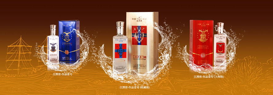 瀘州江潭窖酒業(yè)有限公司