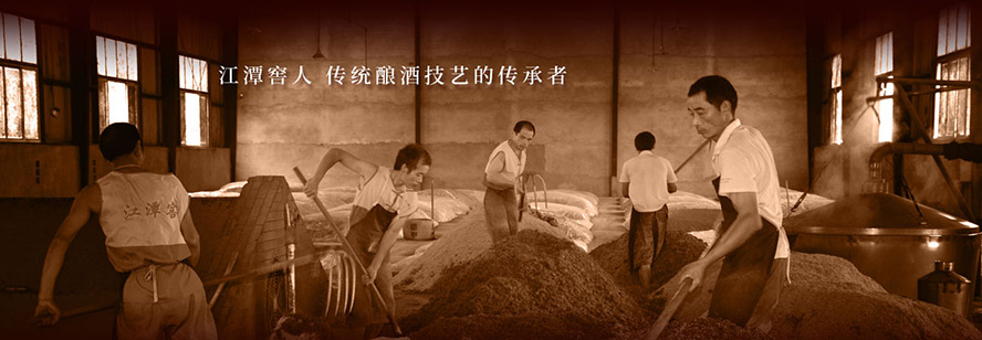 瀘州江潭窖酒業(yè)有限公司