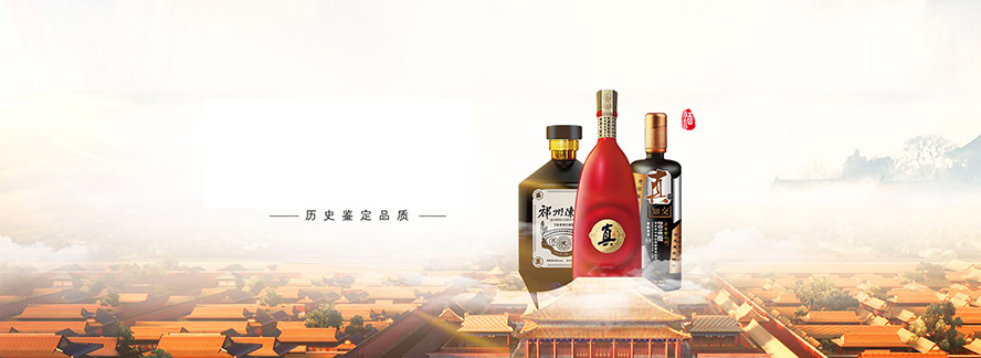 河北祁州酒業有限責任公司