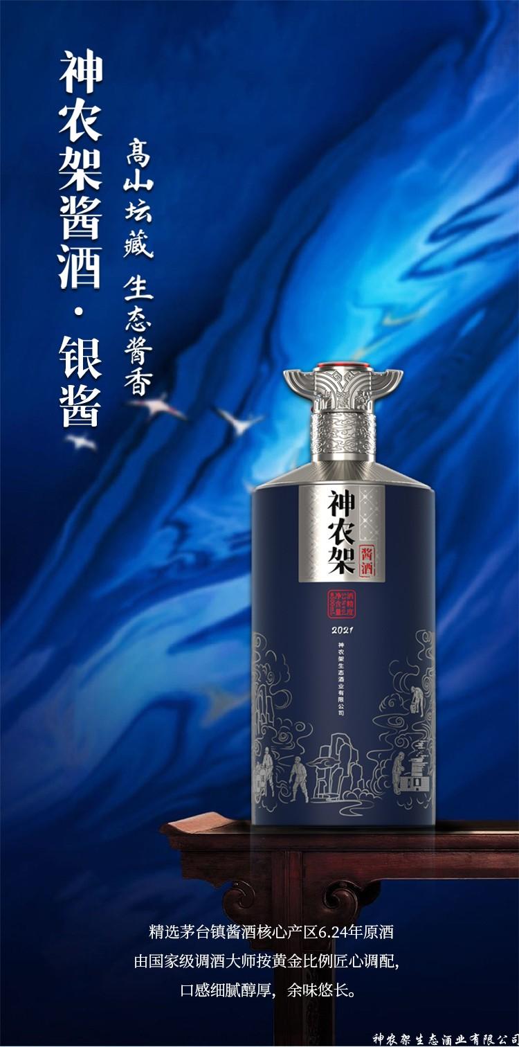神農架生態酒業有限公司