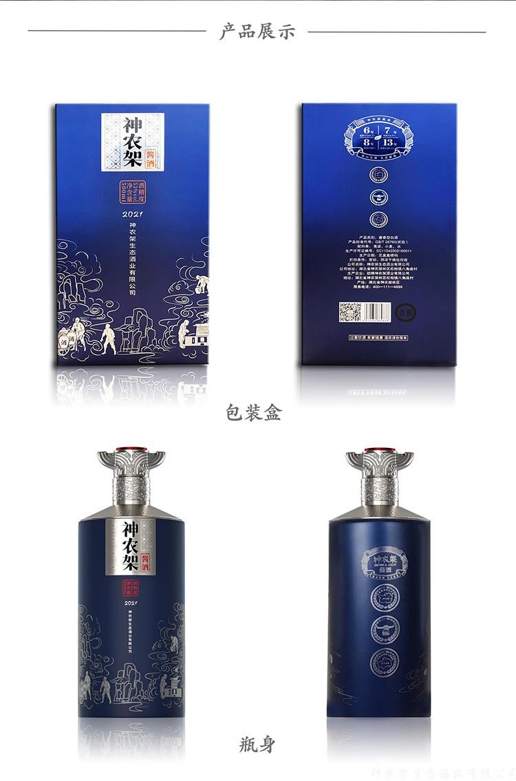 神農架生態酒業有限公司