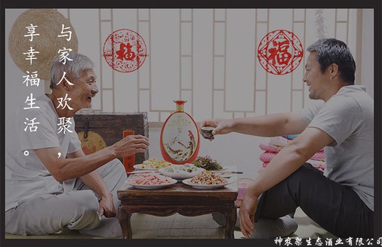 神農架生態酒業有限公司