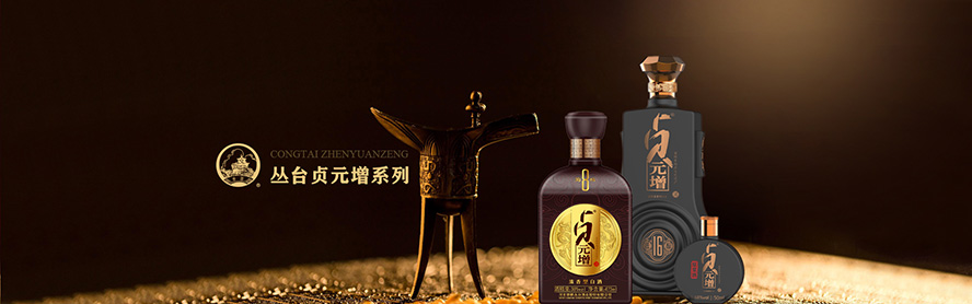 邯鄲叢臺(tái)酒業(yè)股份有限公司