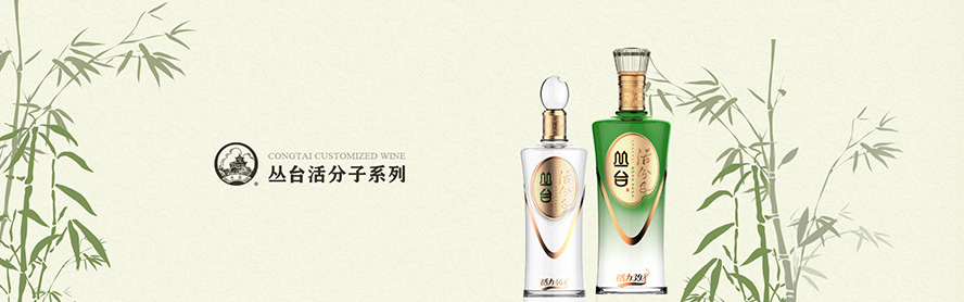 邯鄲叢臺(tái)酒業(yè)股份有限公司